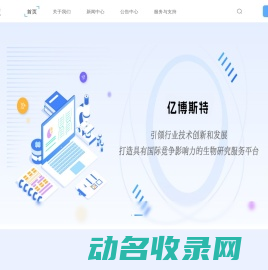 亿博斯特