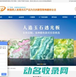 上海多特装饰材料有限公司