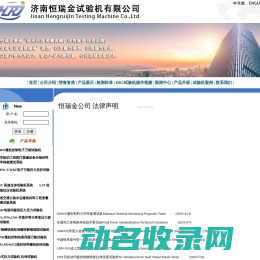 试验机