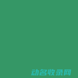 上海铭叶电子有限公司
