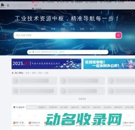 工业社
