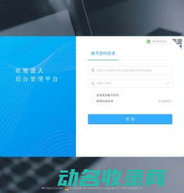 后台管理平台