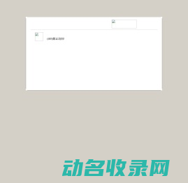 读秀学术搜索
