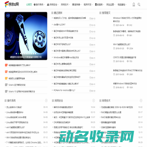 电脑技术学习