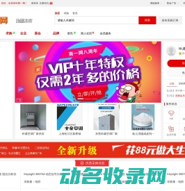 商一网