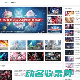 手游攻略秘籍