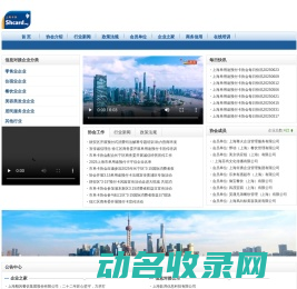 上海市单卡协会