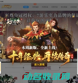 七游乐互娱