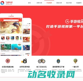 手游视界