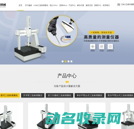 东莞鑫丽精密机械有限公司