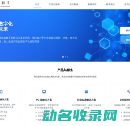 上海/杭州/广州/深圳/APP开发