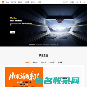 Xiaomi