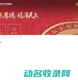 内蒙古医科大学附属医院