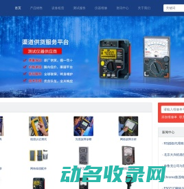 网络测试仪