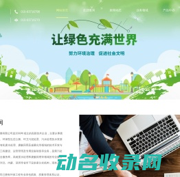 隆润新技术发展有限公司