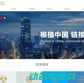 北京星空量化投资