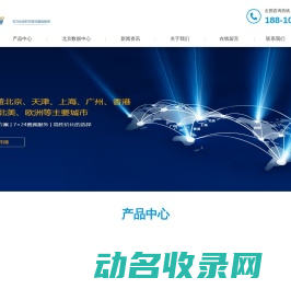北京服务器托管,北京机柜租用,北京四季青机房机柜租用,北京四季青高电机房,四季青机房高电机柜租用