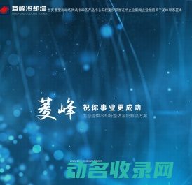 不锈钢冷却塔
