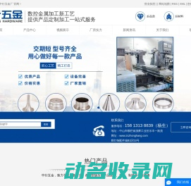 数控旋压加工