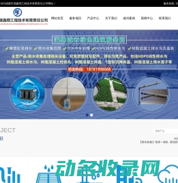 成都市源鑫翔工程技术有限责任公司