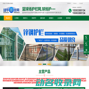 篮球场护栏网,球场护栏围网,球场护栏网厂家,篮球场球场护栏围栏网,球场围栏网防护网,球场护栏网,篮球场围栏网体育场护栏,球场围栏防护网,球场护栏网体育场围栏网