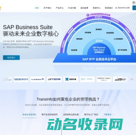 SAP