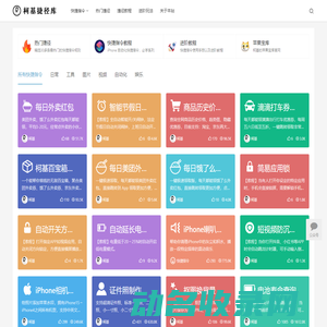 柯基捷径库
