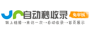 星航收录幻境舱